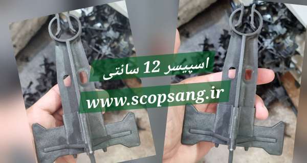 اسپیسر پلاستیکی 12 سانت Mohkam Plast